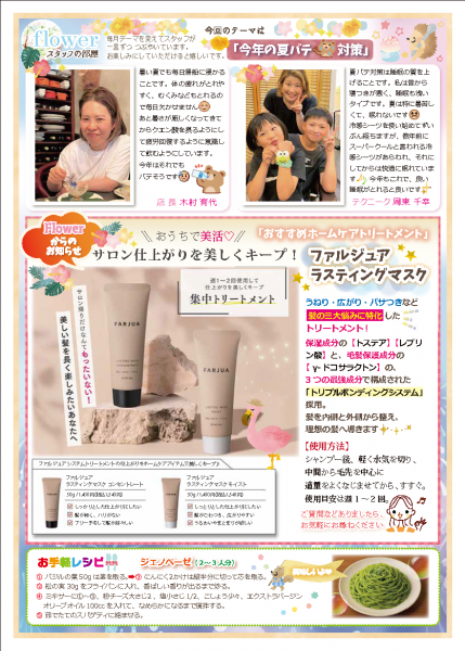 kamidayori_139_202508_b