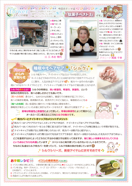 kamidayori_140_202509_b