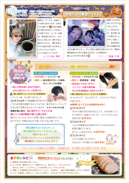 kamidayori_141_202510_b