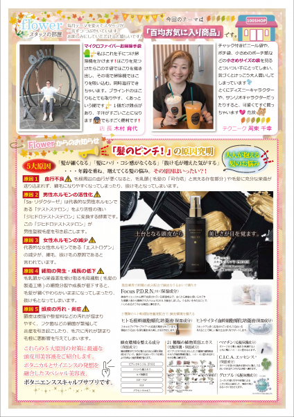 kamidayori_142_202511_b