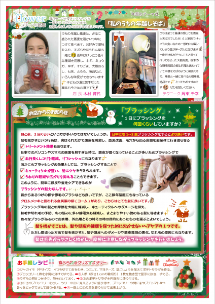 kamidayori_143_202512_b