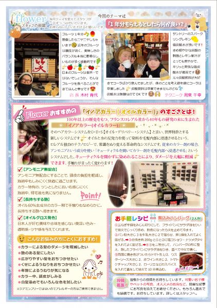 kamidayori_145_202602_b