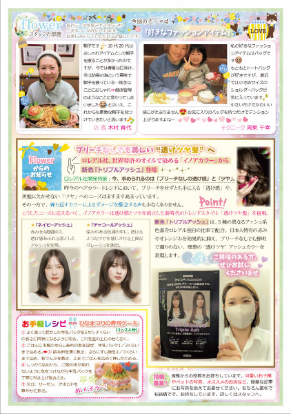 kamidayori_146_202603_b