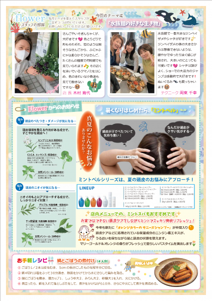 kamidayori_148_202605_b