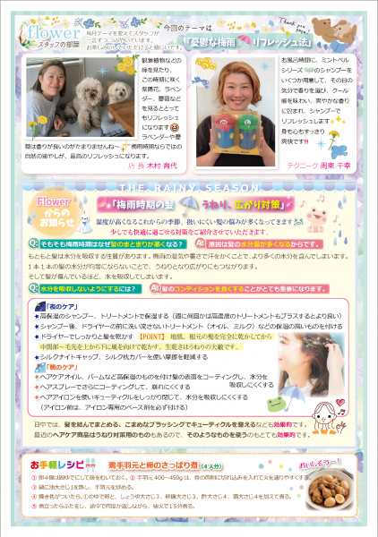 kamidayori_149_202606_b