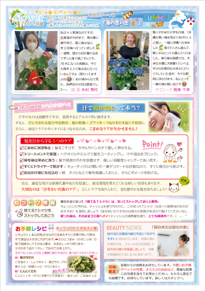 kamidayori_150_202607_b