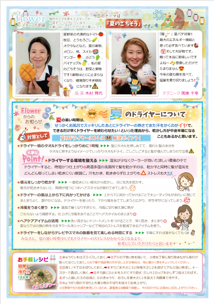 kamidayori_151_202608_b