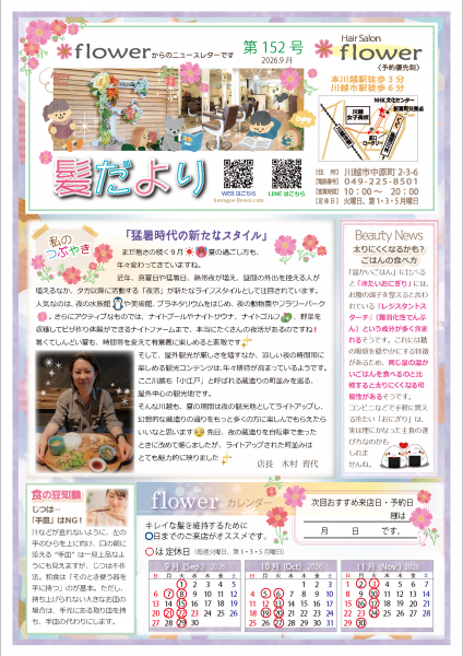 kamidayori_152_202609_a