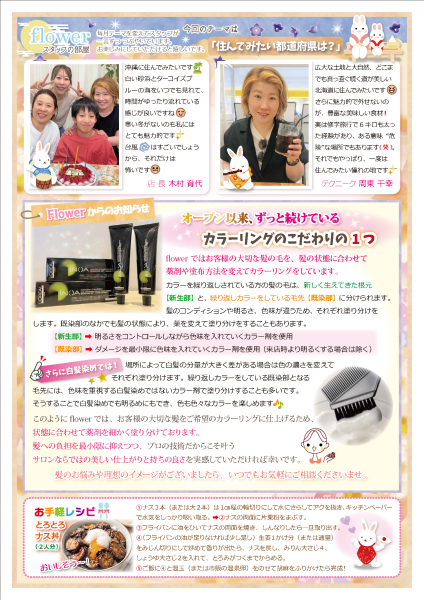 kamidayori_152_202609_b