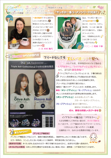 kamidayori_153_202610_b
