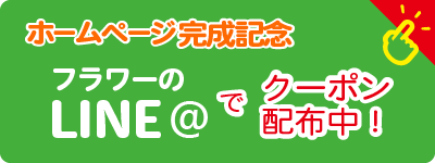line_opening_banner